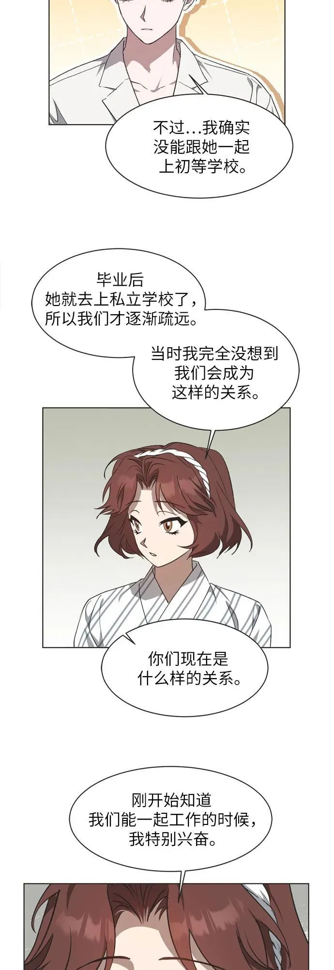 第22话 第26页