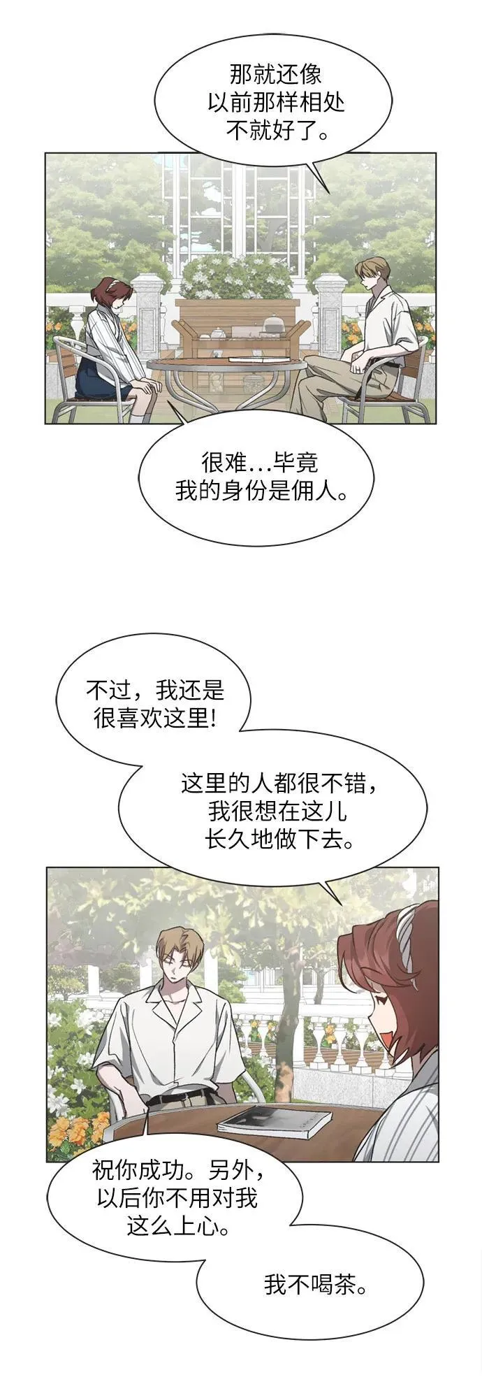 第22话 第28页