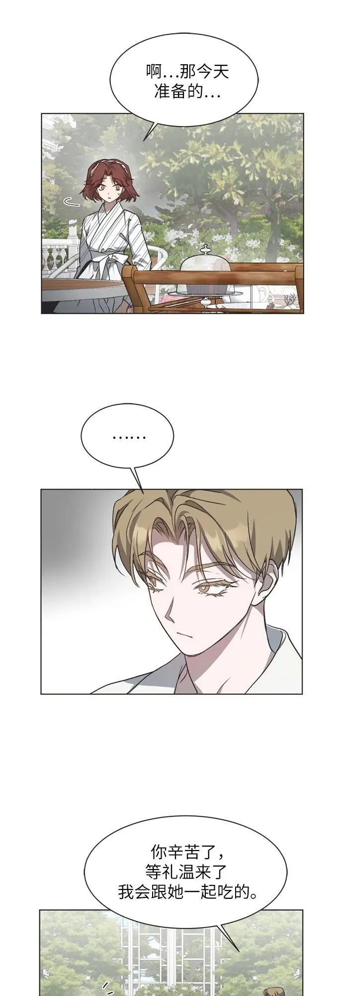 第22话 第29页