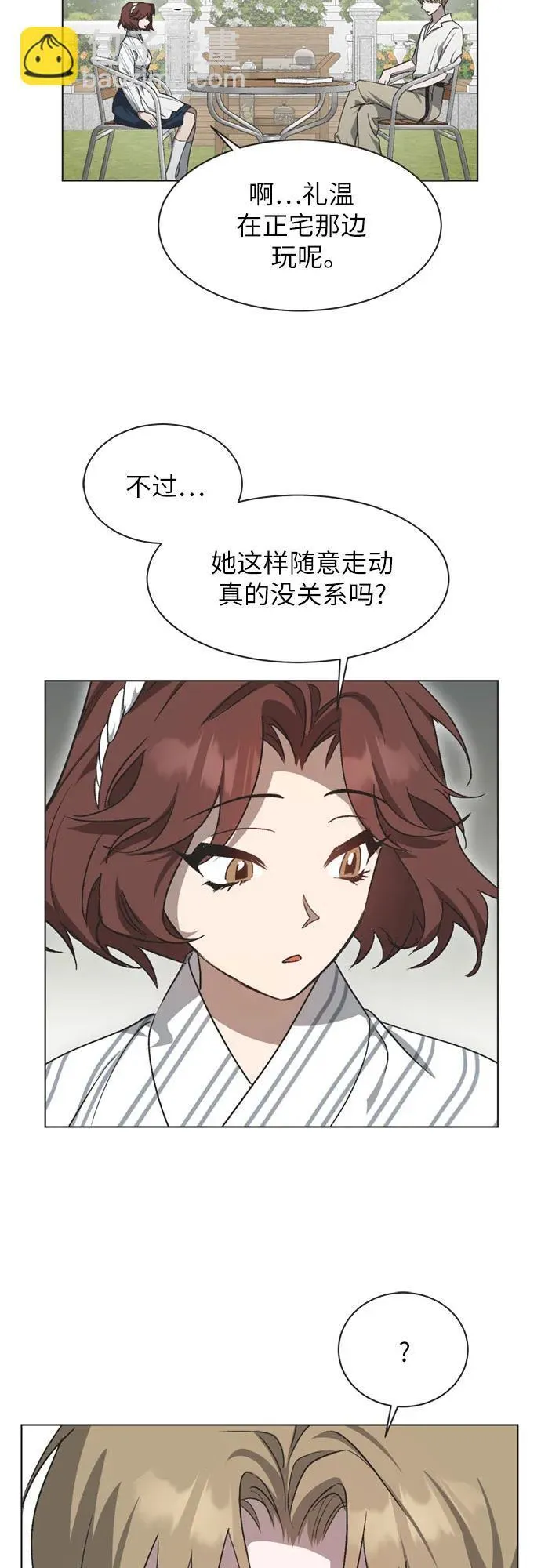 第22话 第30页