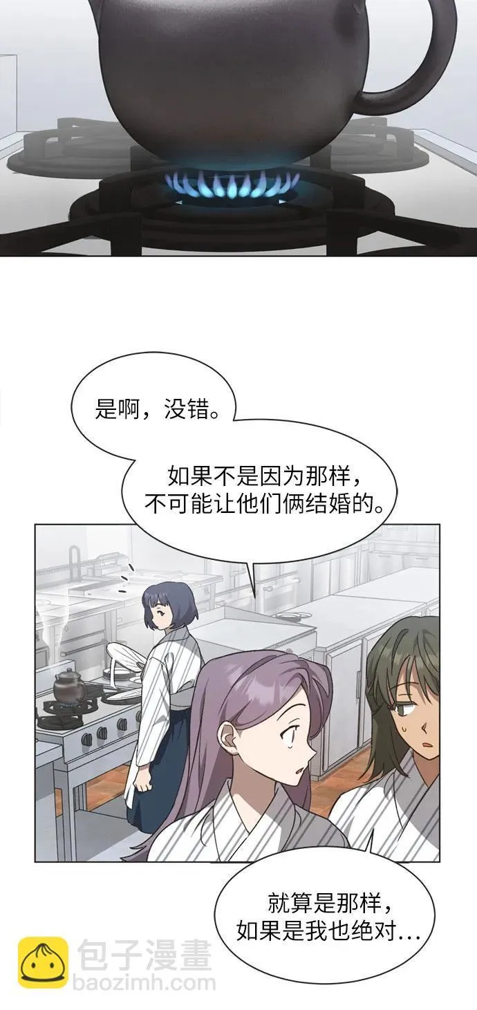 第22话 第32页