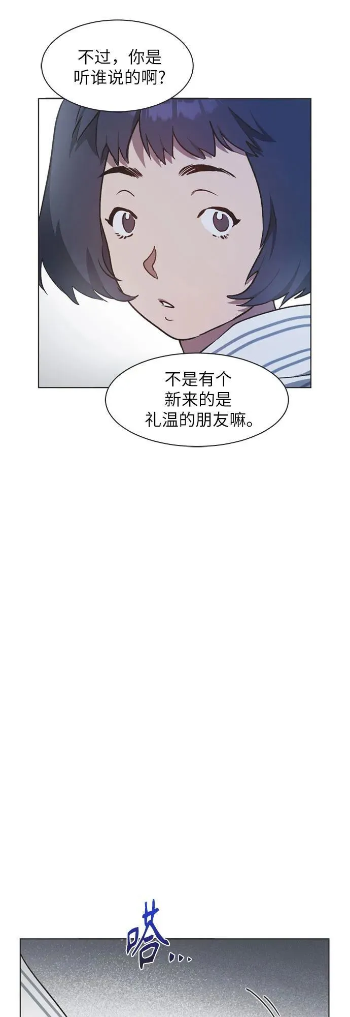 第22话 第33页