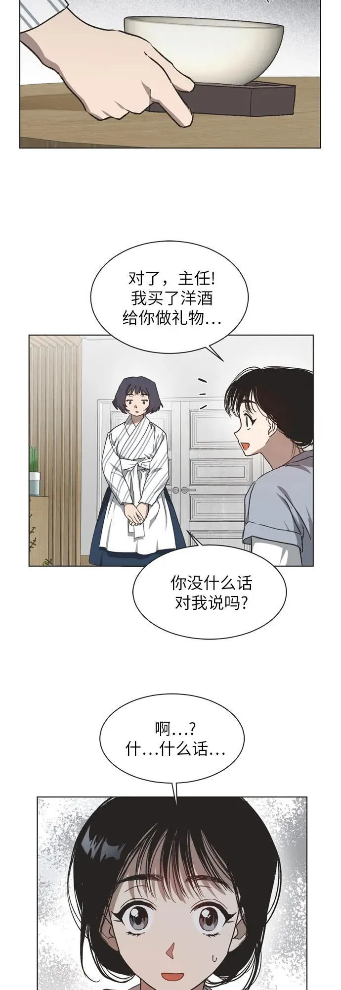 第22话 第34页