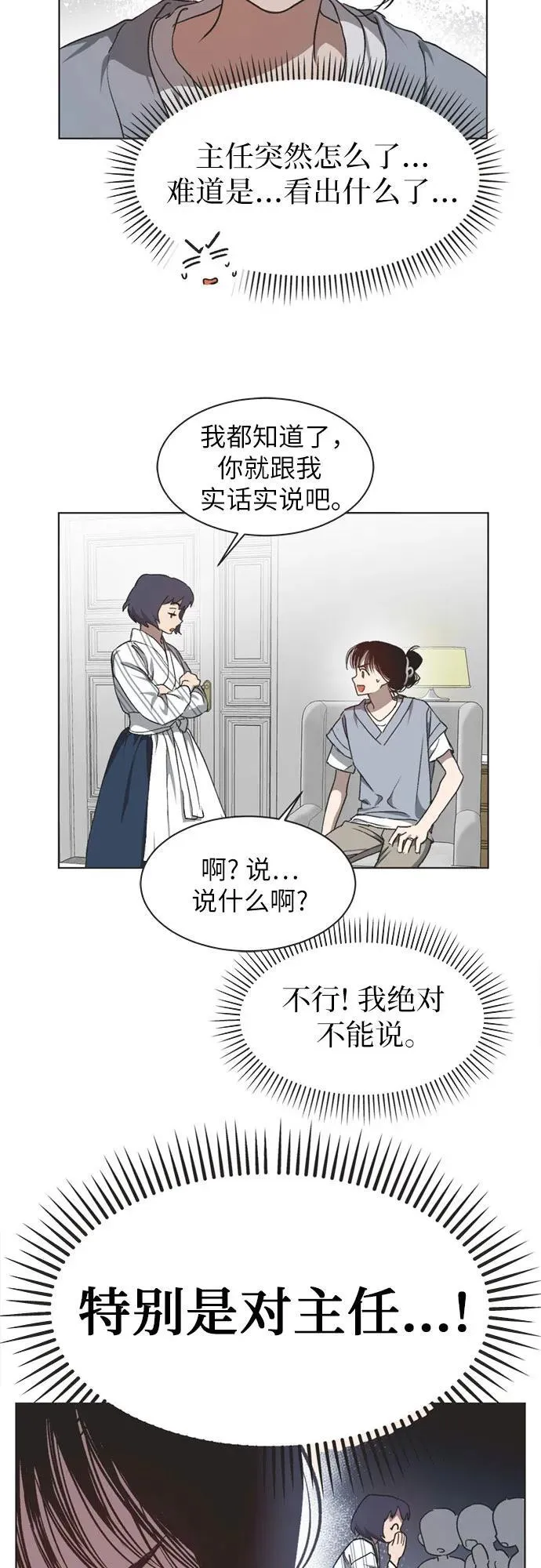 第22话 第35页