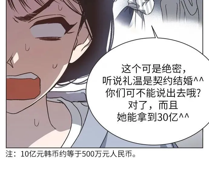第22话 第36页
