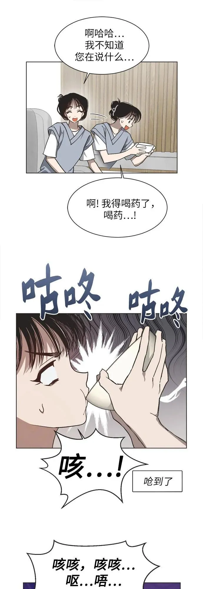 第22话 第37页