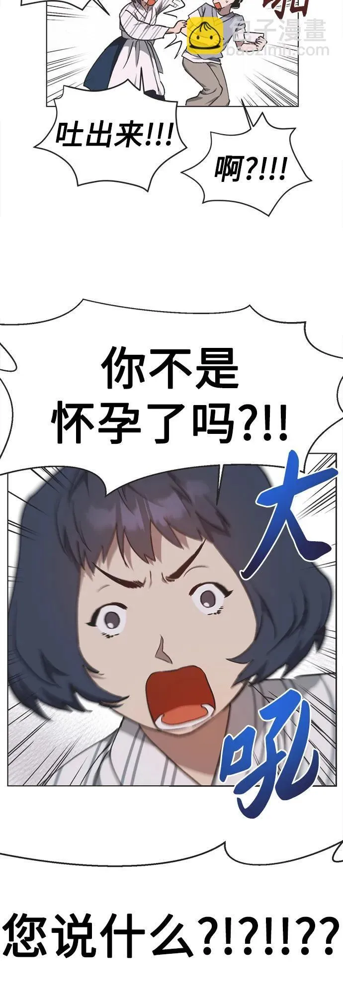 第22话 第39页
