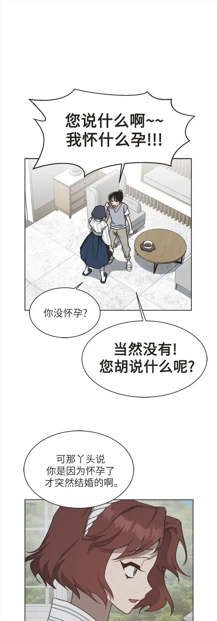 第22话 第42页