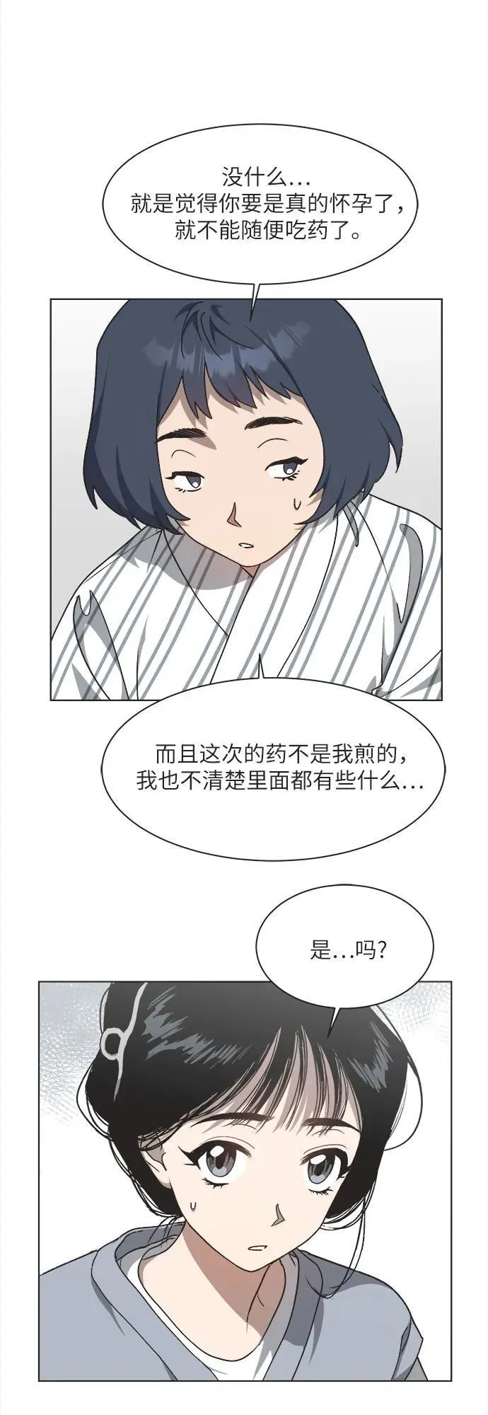 第23话 第4页