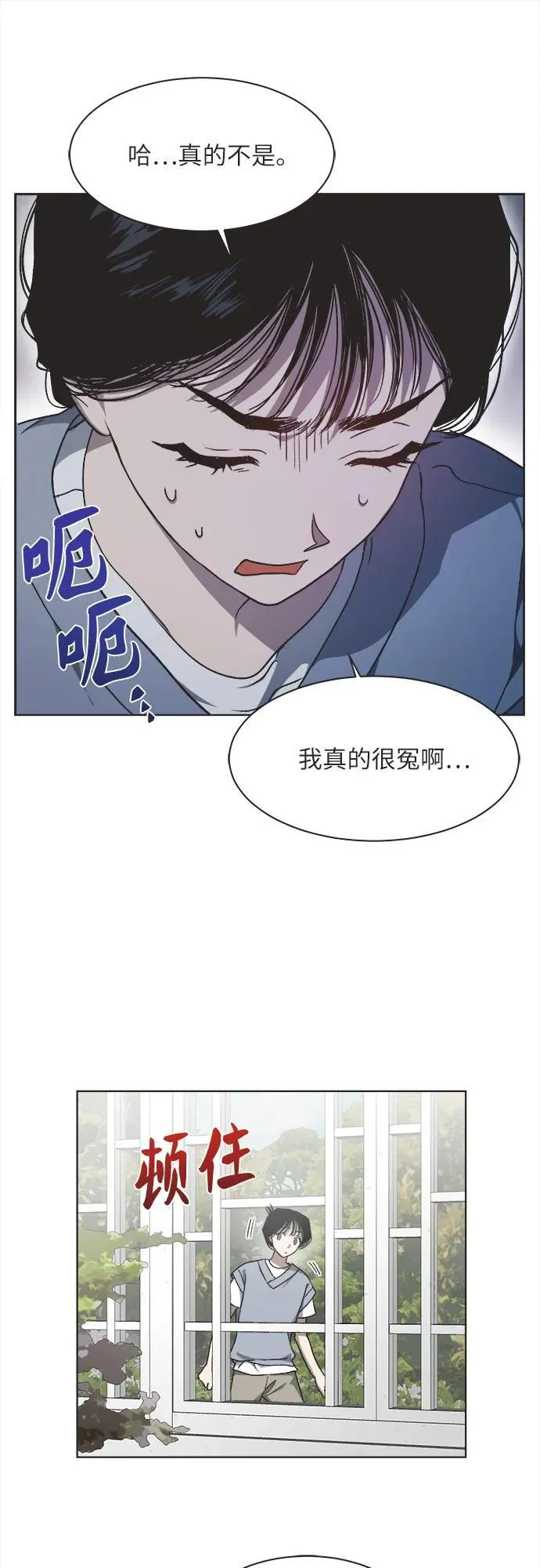 第23话 第7页