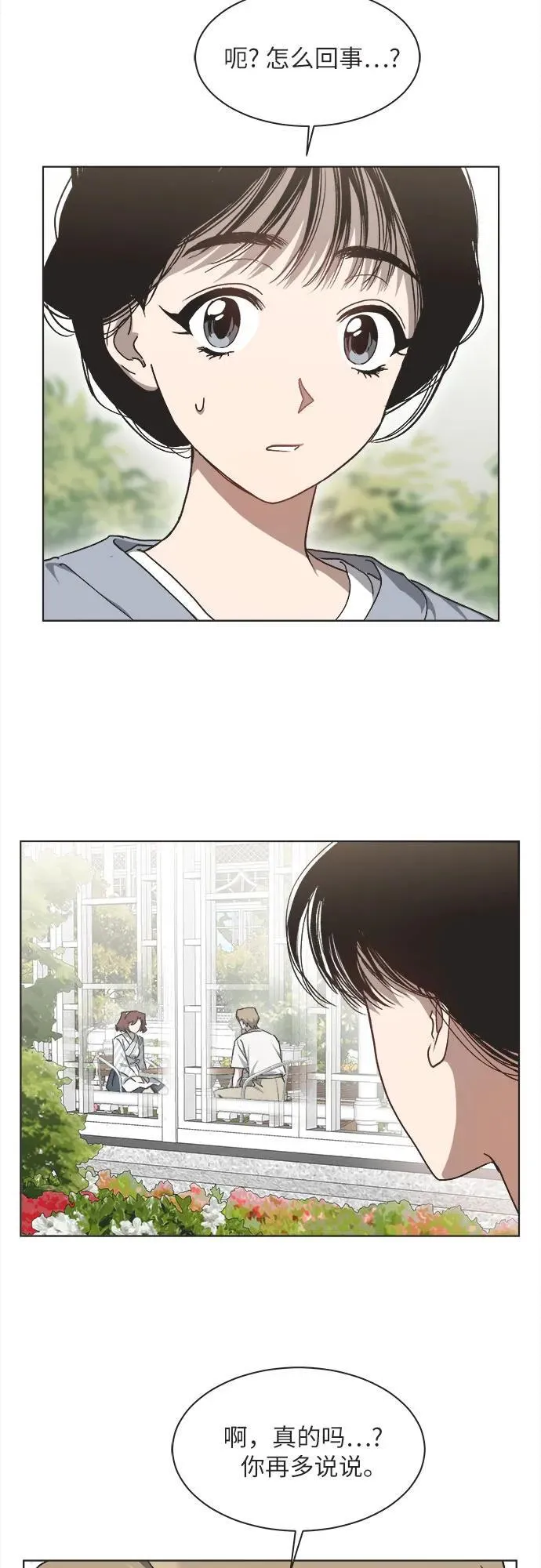 第23话 第8页
