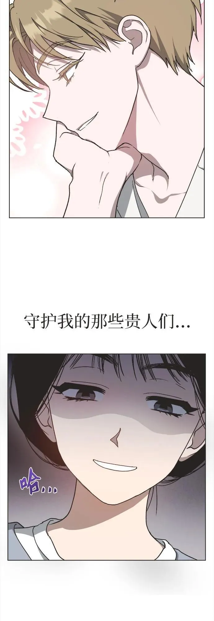 第23话 第9页