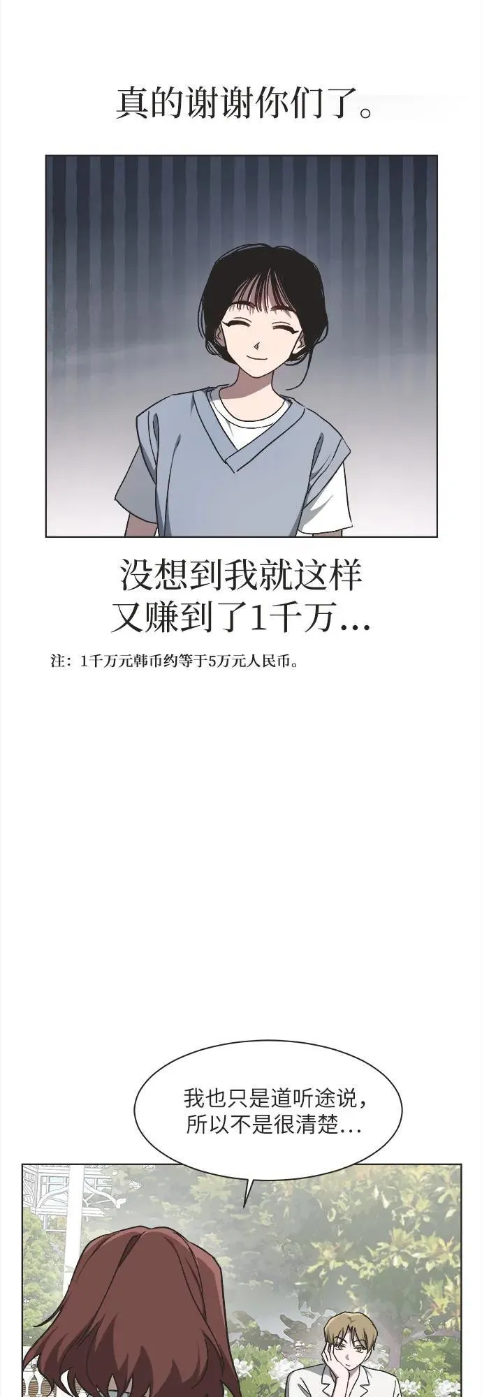 第23话 第10页