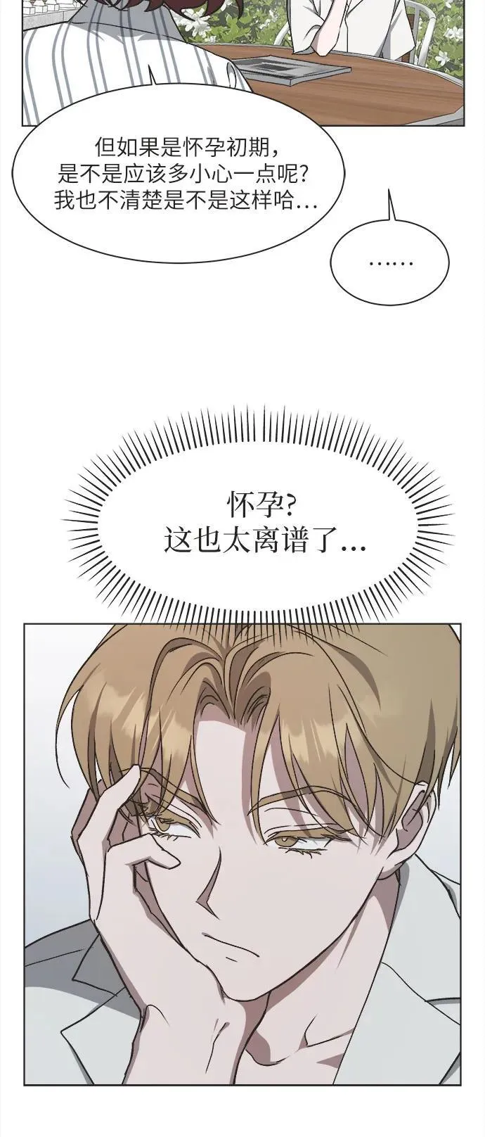 第23话 第11页