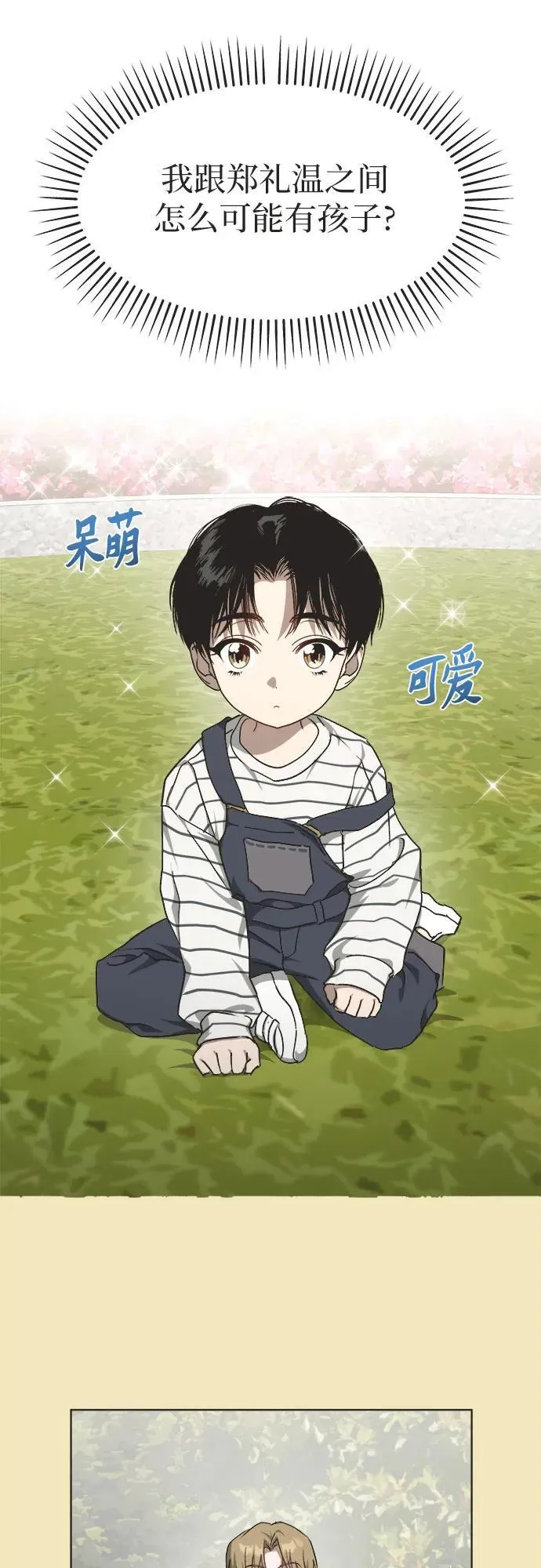 第23话 第12页