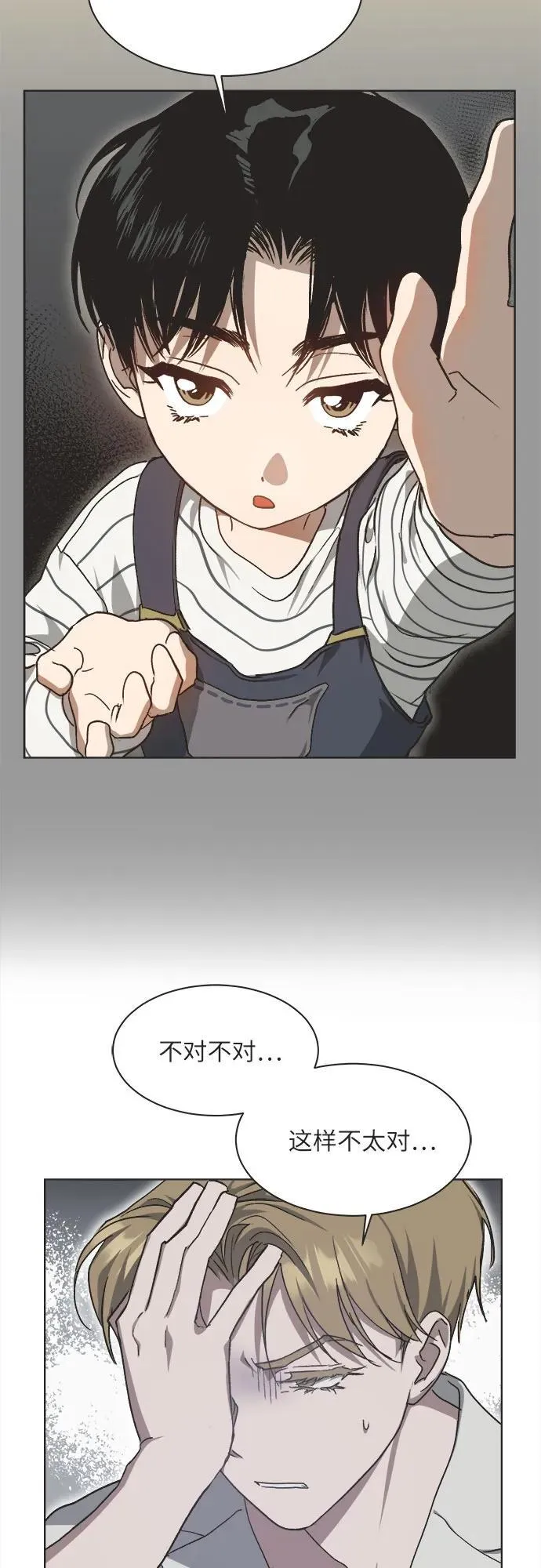 第23话 第15页