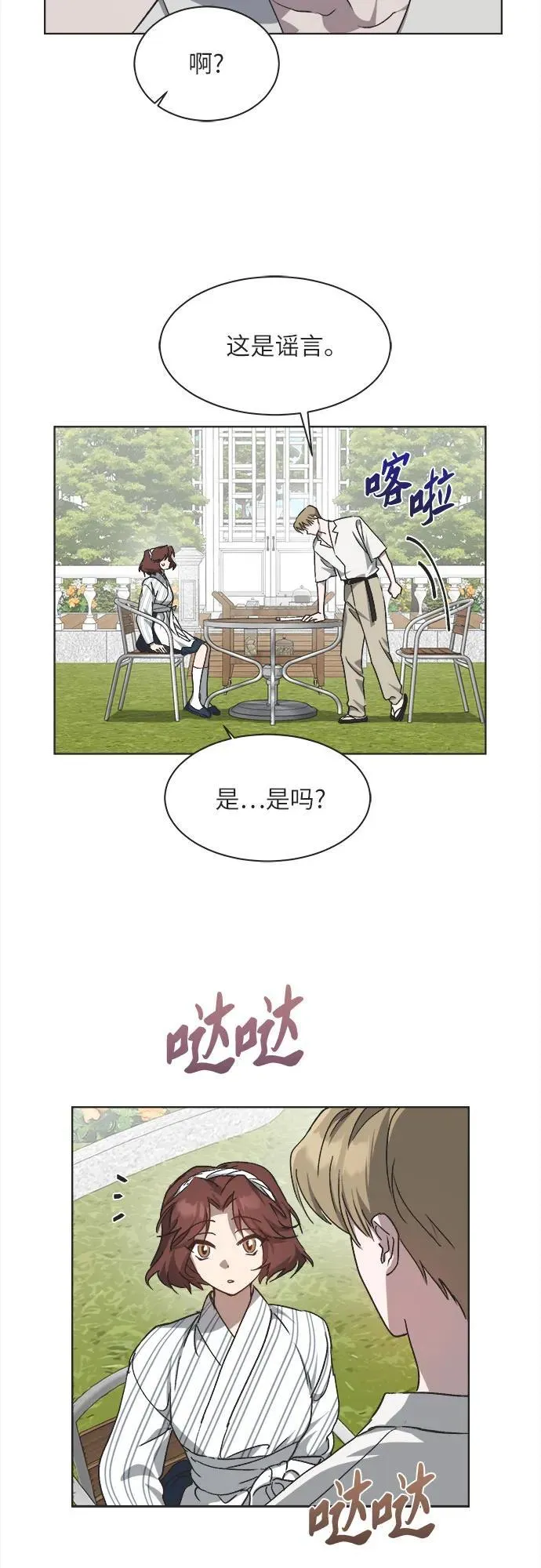 第23话 第16页
