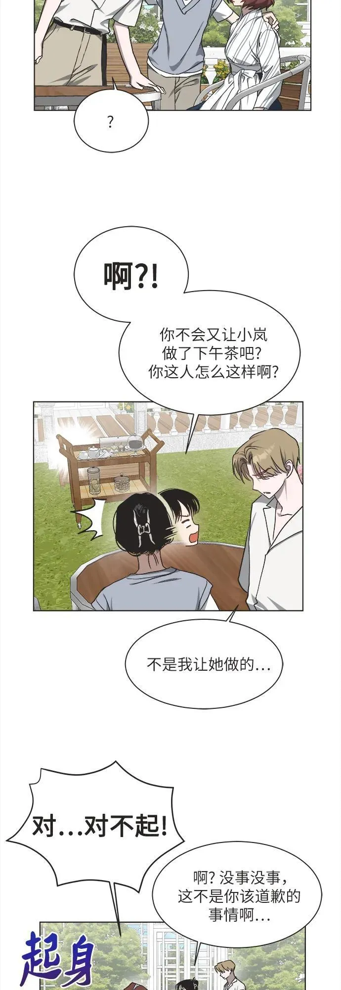第23话 第20页