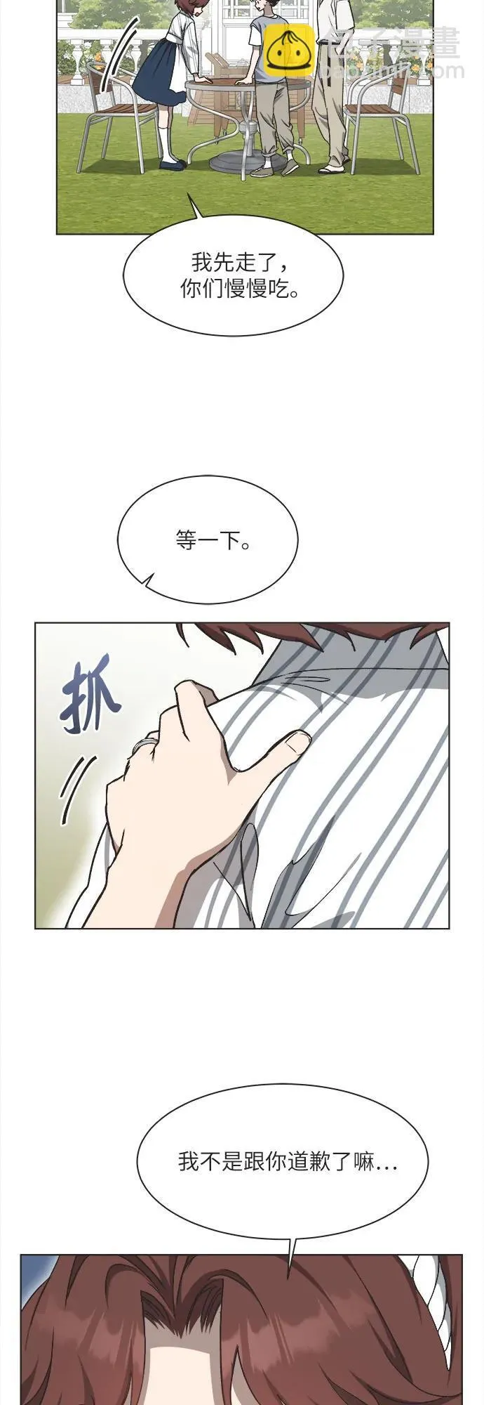 第23话 第21页