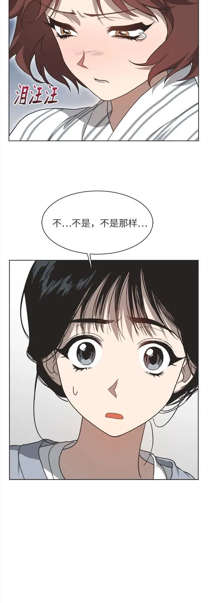第23话 第22页