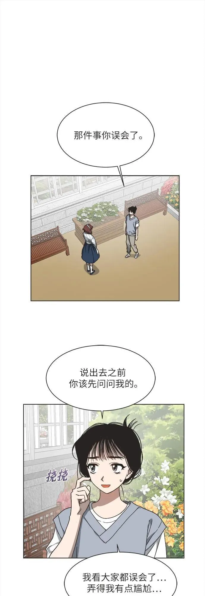 第23话 第24页