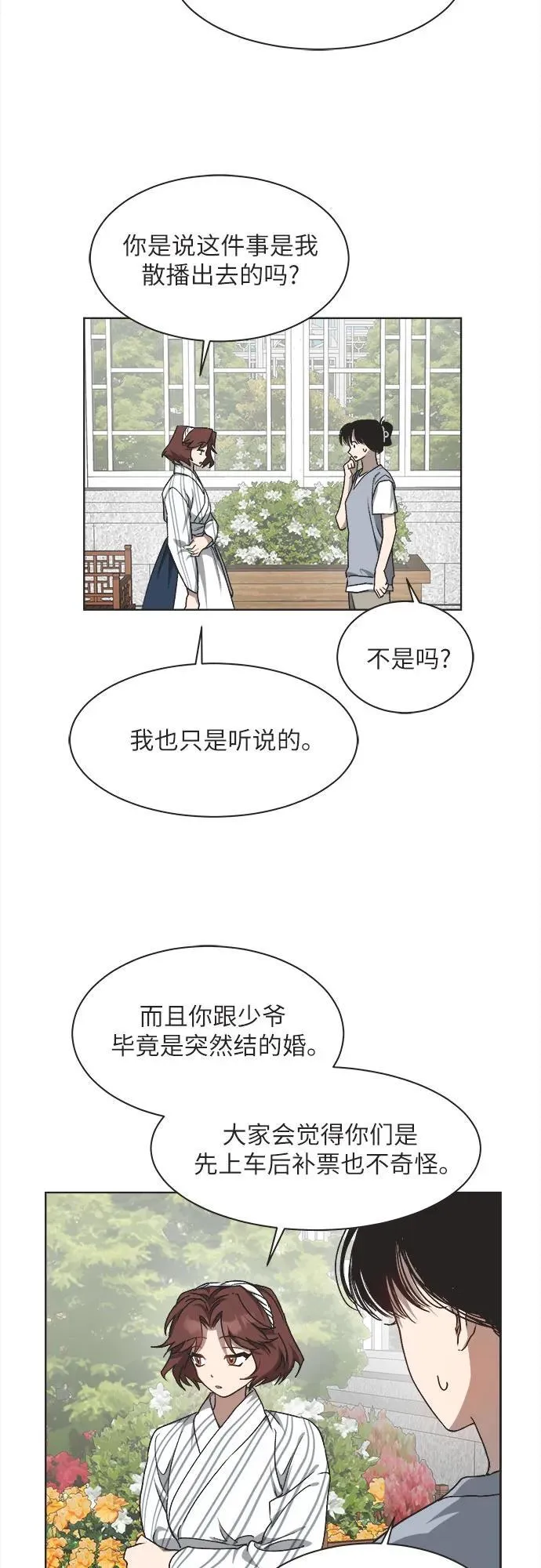 第23话 第25页