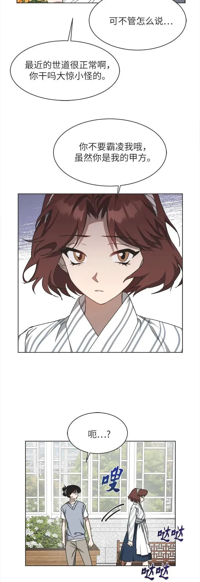 第23话 第26页