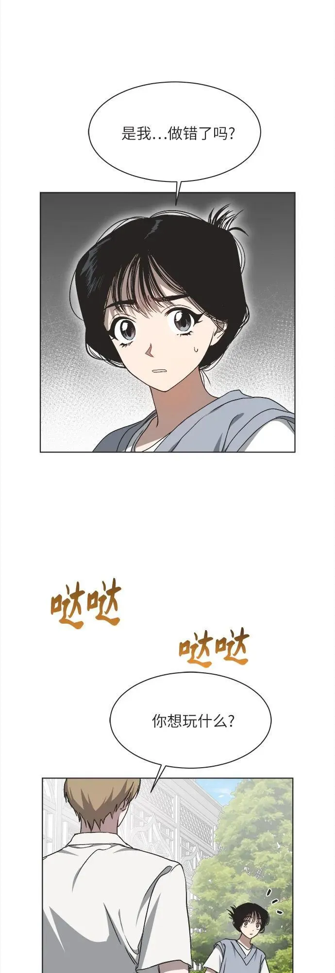 第23话 第27页