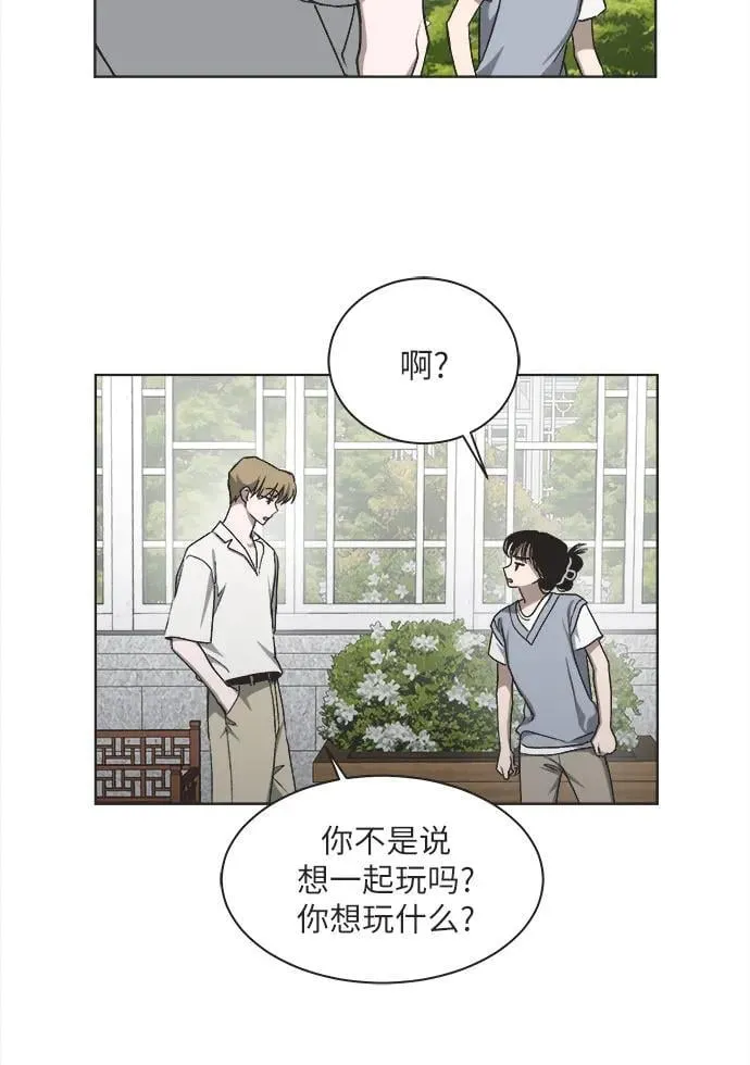 第23话 第28页