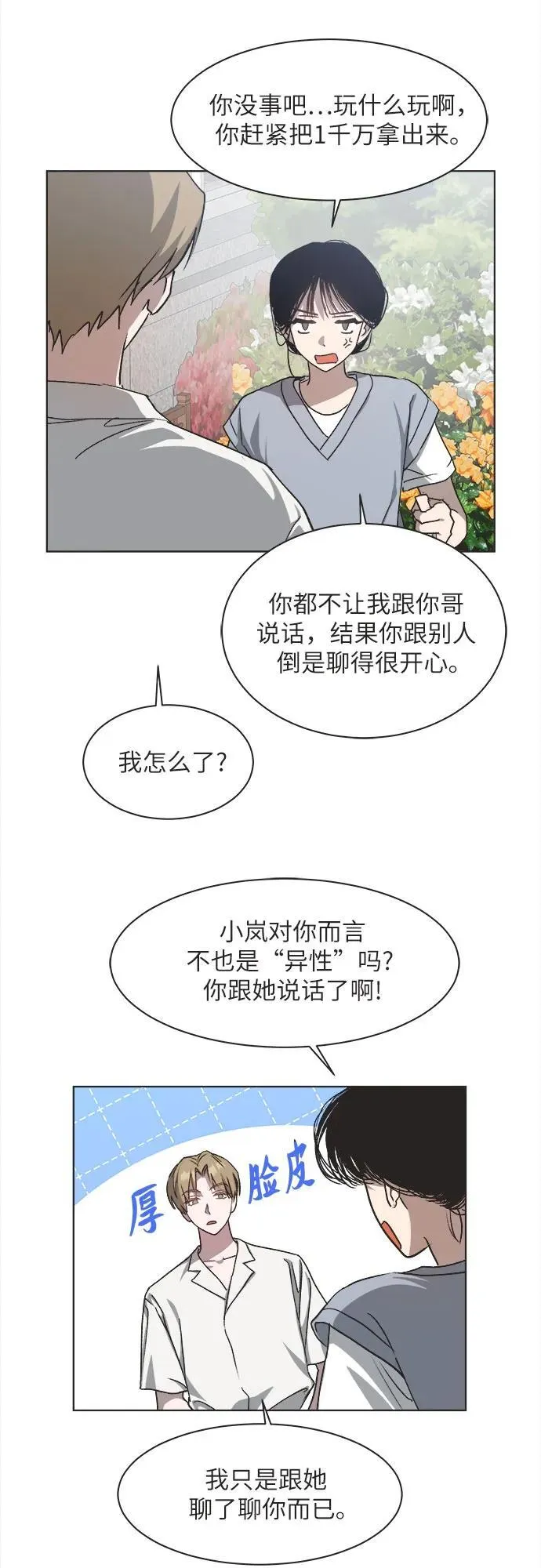 第23话 第29页