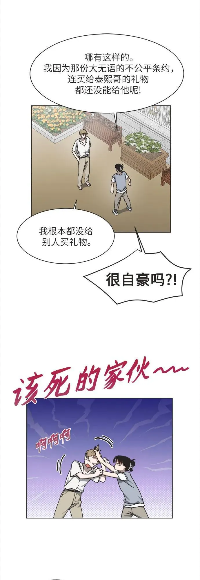 第23话 第30页