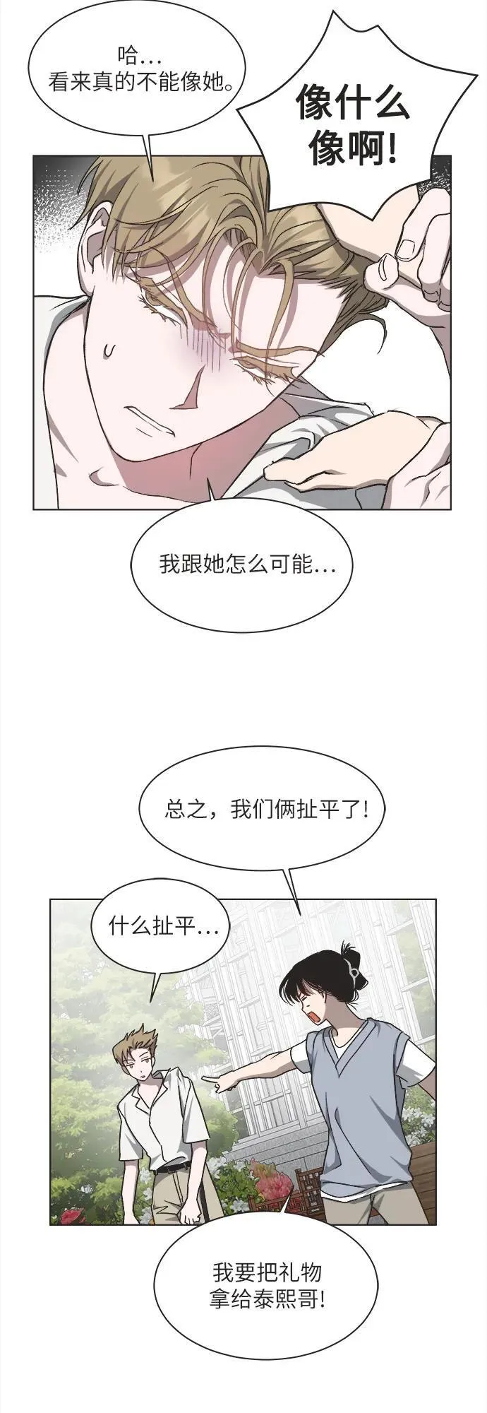 第23话 第31页
