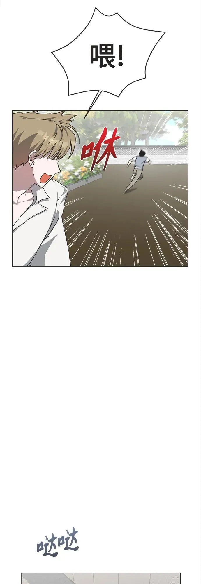 第23话 第32页