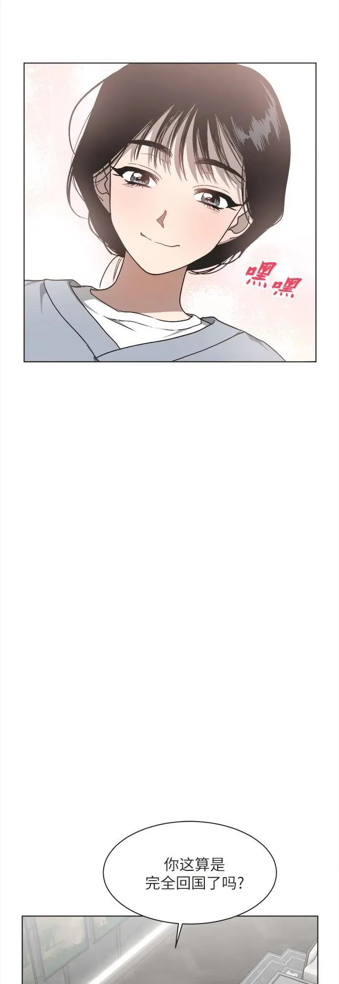 第23话 第34页