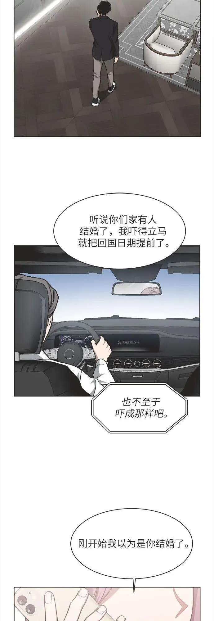 第23话 第35页
