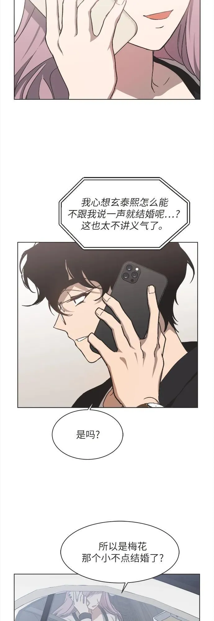 第23话 第36页