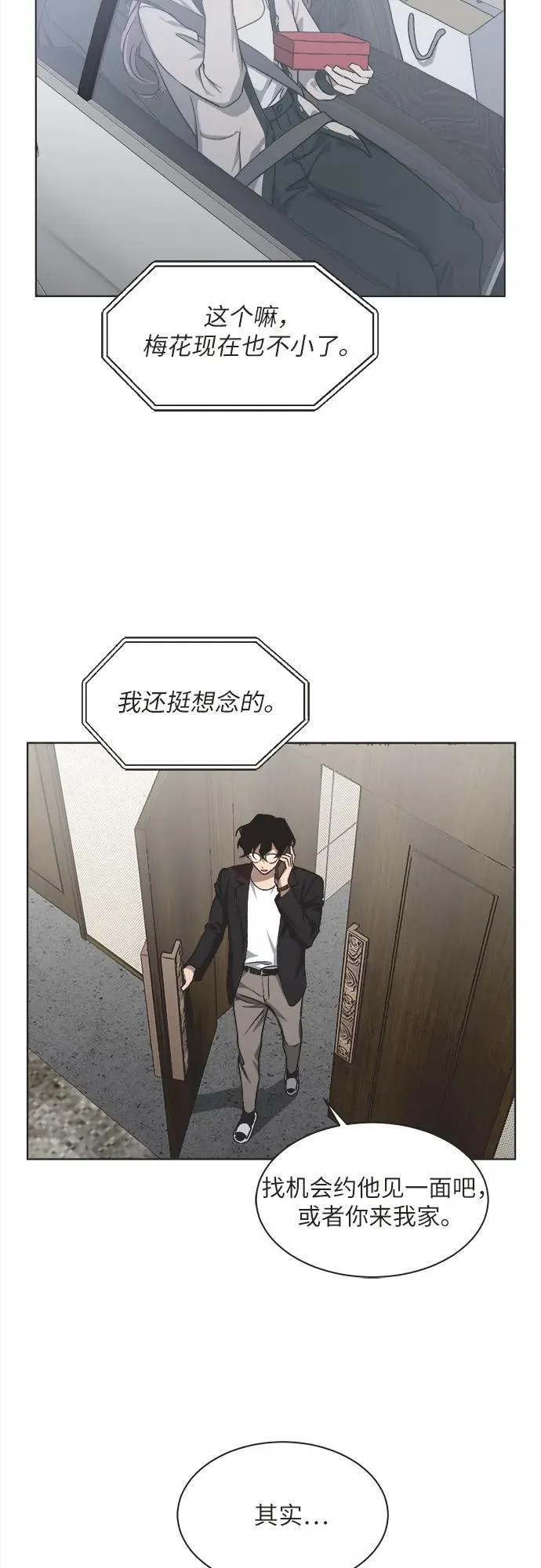 第23话 第37页