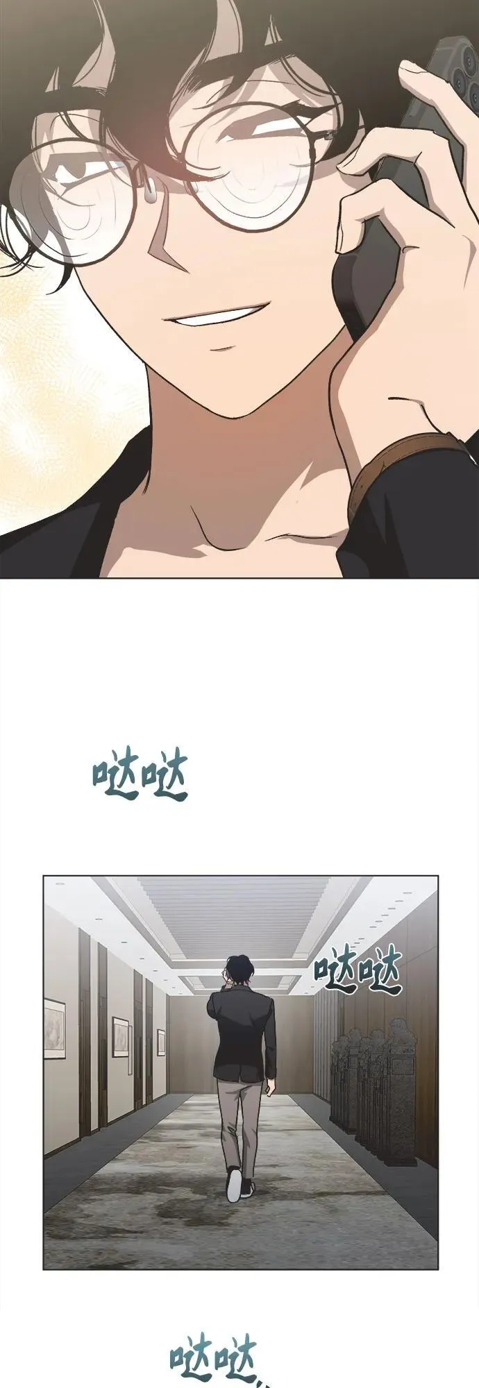 第23话 第40页