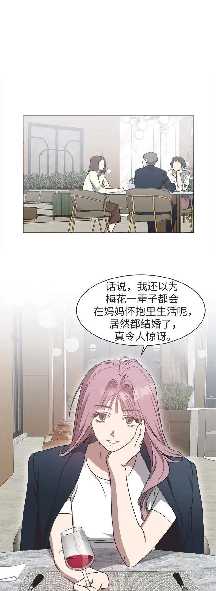 第24话 第2页