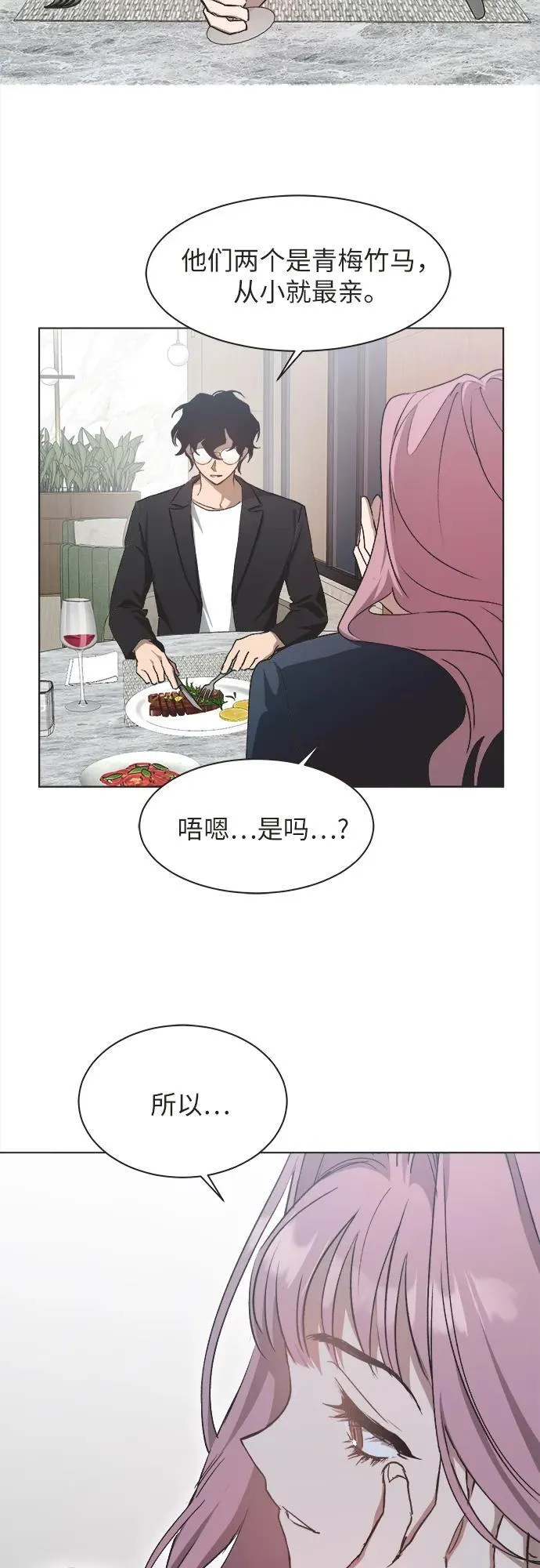 第24话 第3页