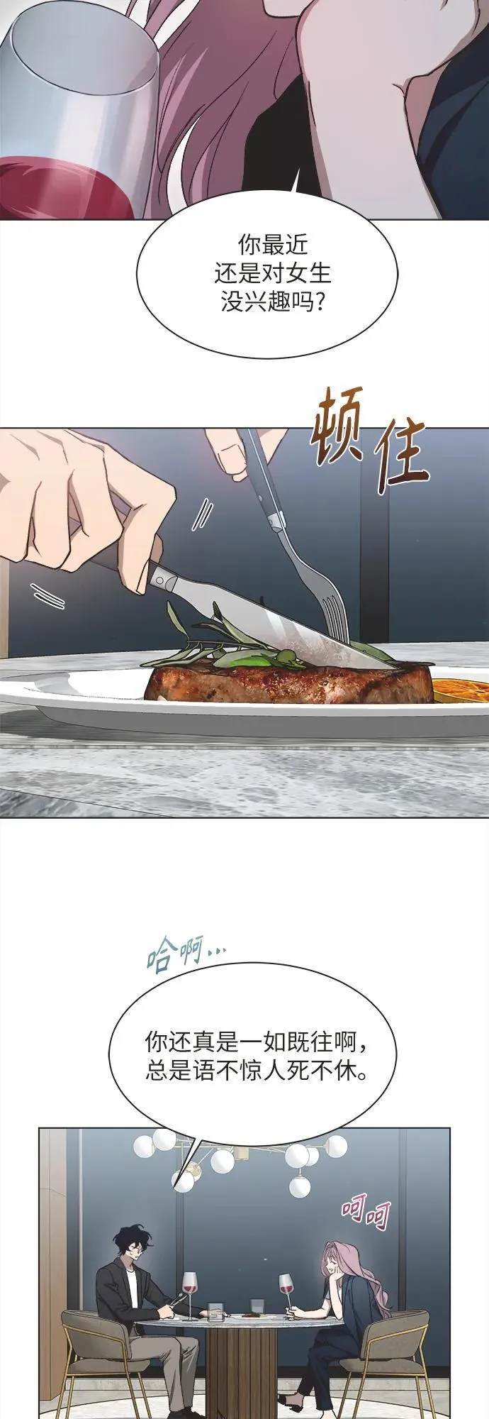 第24话 第4页