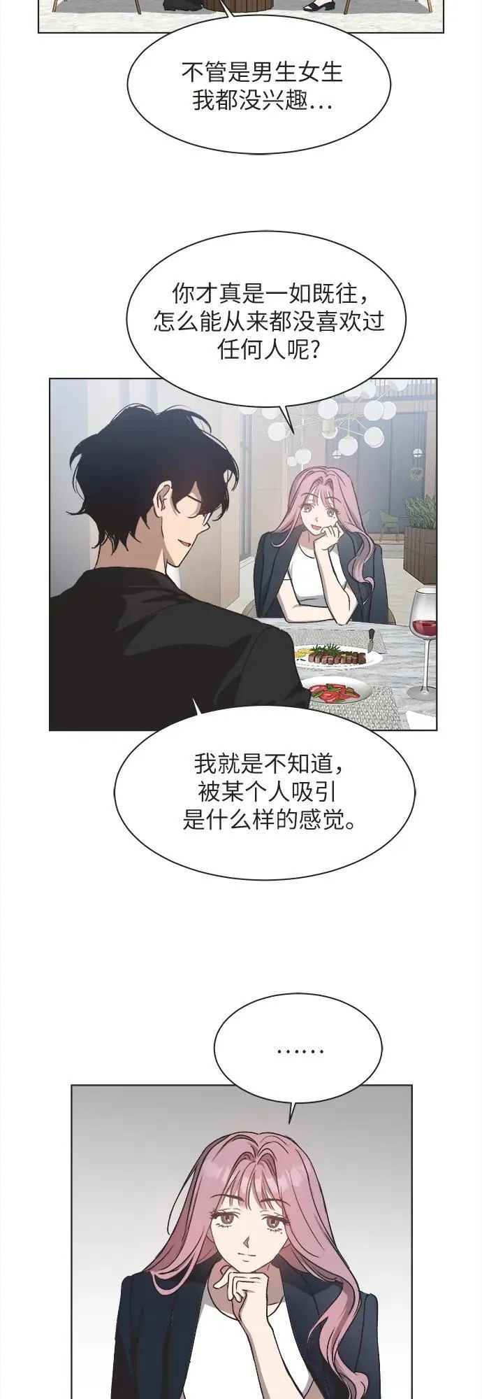第24话 第5页