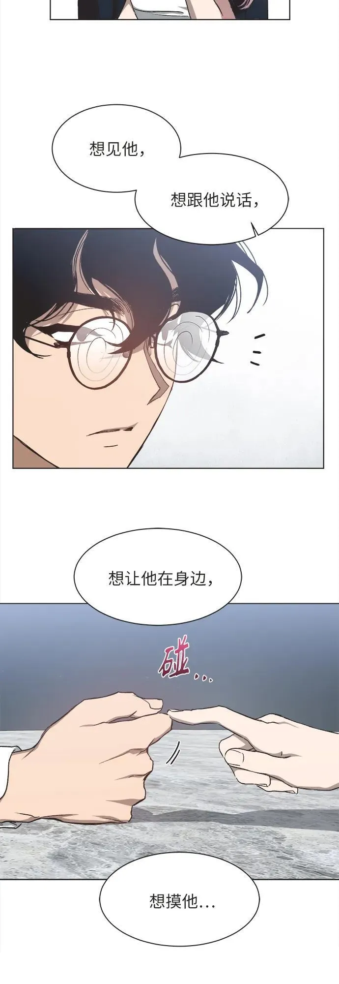 第24话 第6页