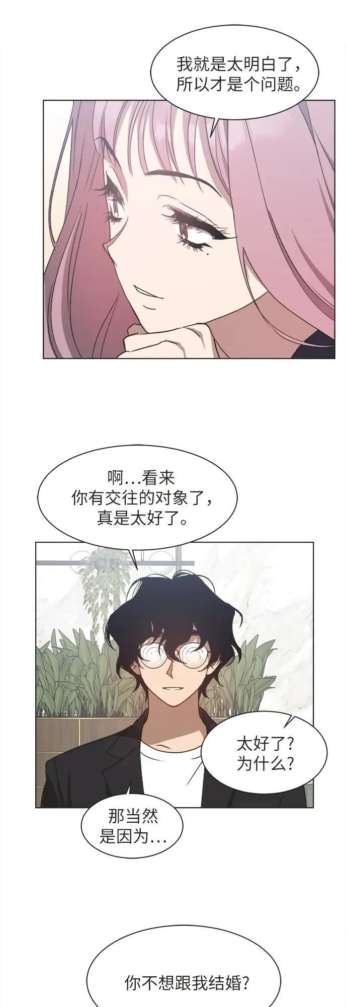 第24话 第8页