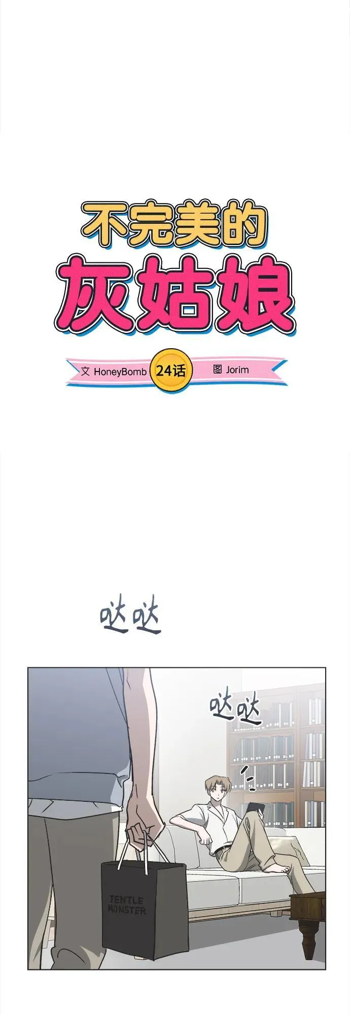 第24话 第10页