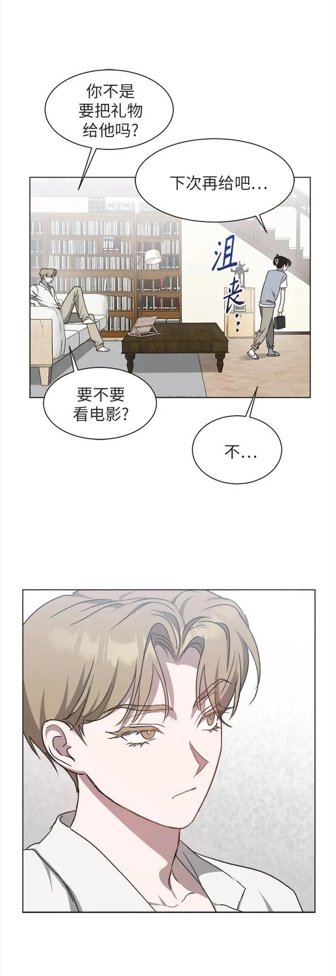 第24话 第11页