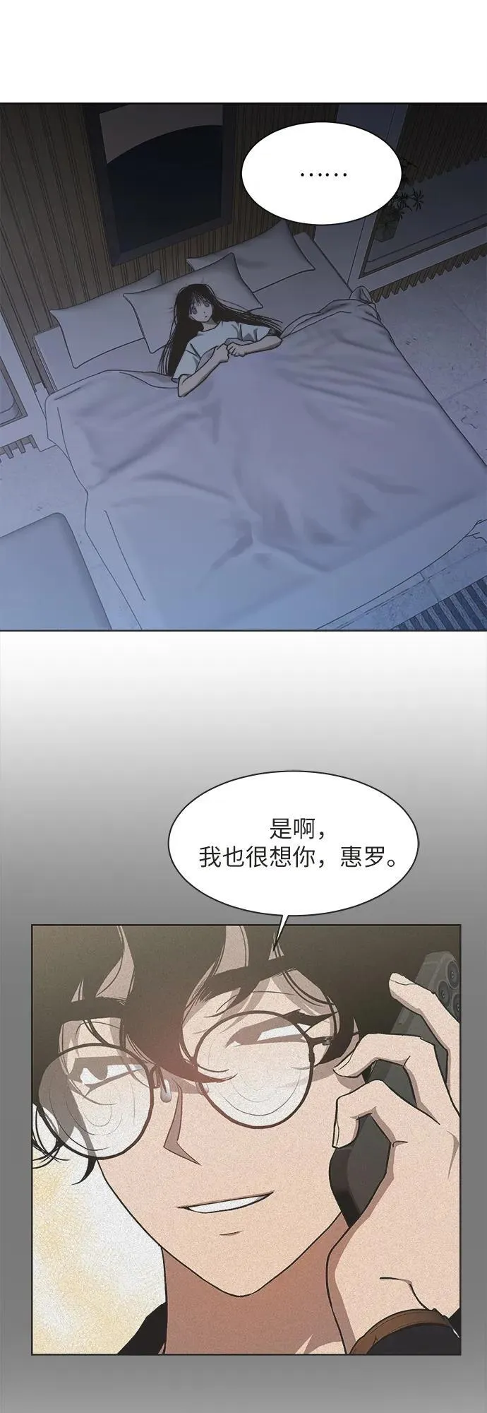 第24话 第13页