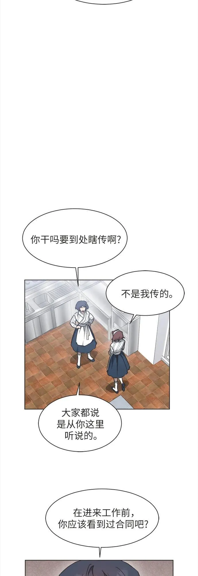 第24话 第15页