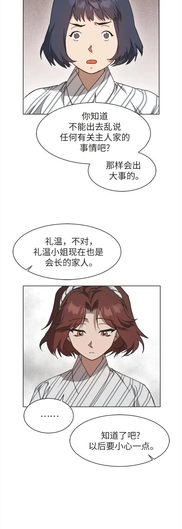 第24话 第16页