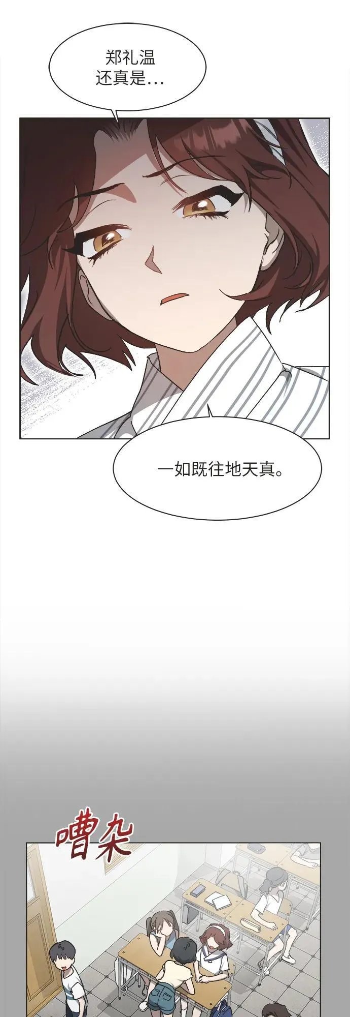 第24话 第18页
